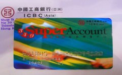 為什么要申請工銀亞洲綜合賬戶？
