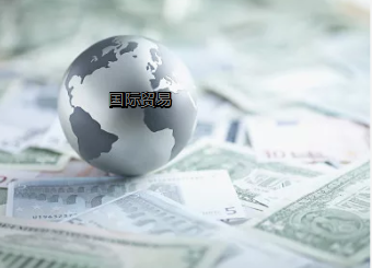 注冊香港公司對(duì)外貿(mào)易降低企業(yè)成本