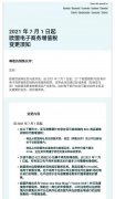 歐洲賣家必看!7月1號(hào)歐盟VAT全部代扣代繳,如何應(yīng)對(duì)?