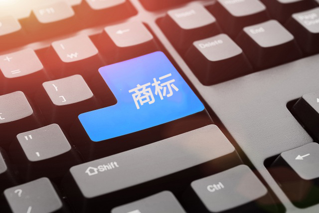 注冊(cè)國際商標(biāo)注意事項(xiàng) 意大利商標(biāo)注冊(cè)需要哪些資料