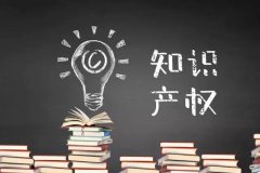 你還在使用未注冊的商標(biāo)嗎？風(fēng)險究竟有多少？