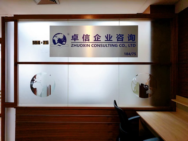 德國公司注銷的基本前提條件總結